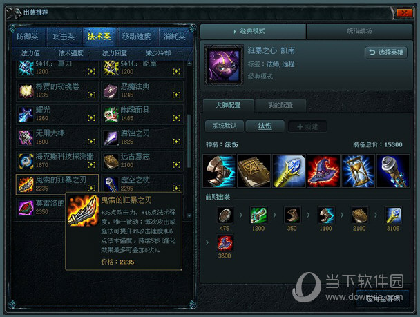 包含LOL装备改动：如何影响英雄出装与打法的词条
