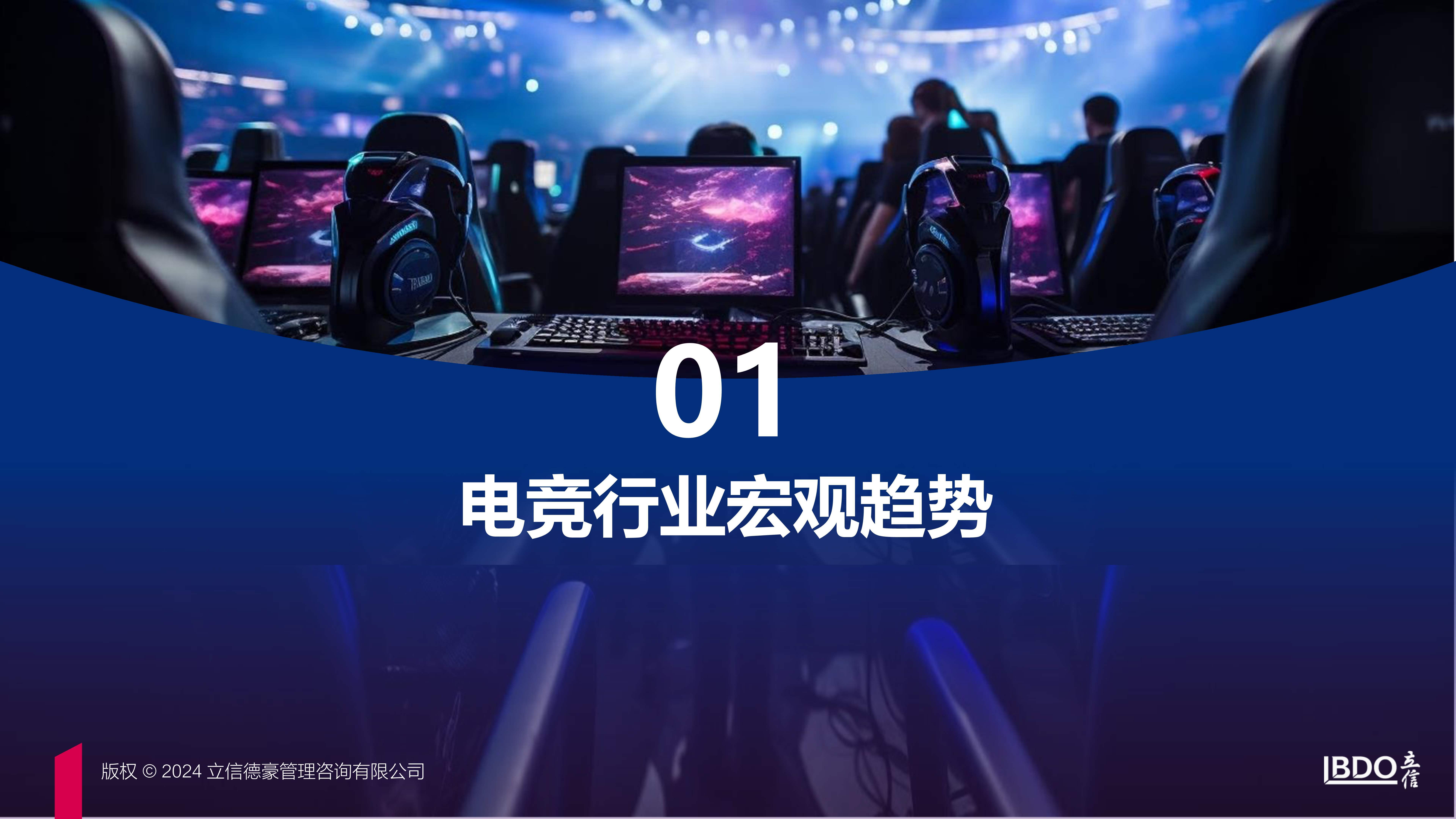 九游游戏中心-电竞行业监管不断完善，行业生态逐步优化的简单介绍