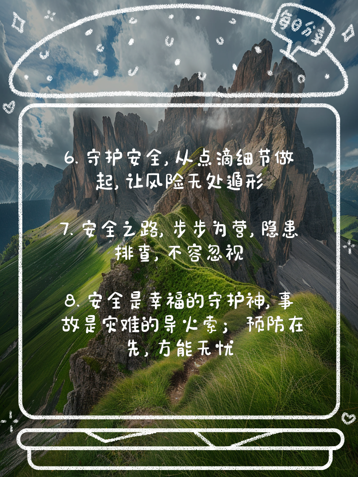 安全措施升级：保障车手生命安全的每一步