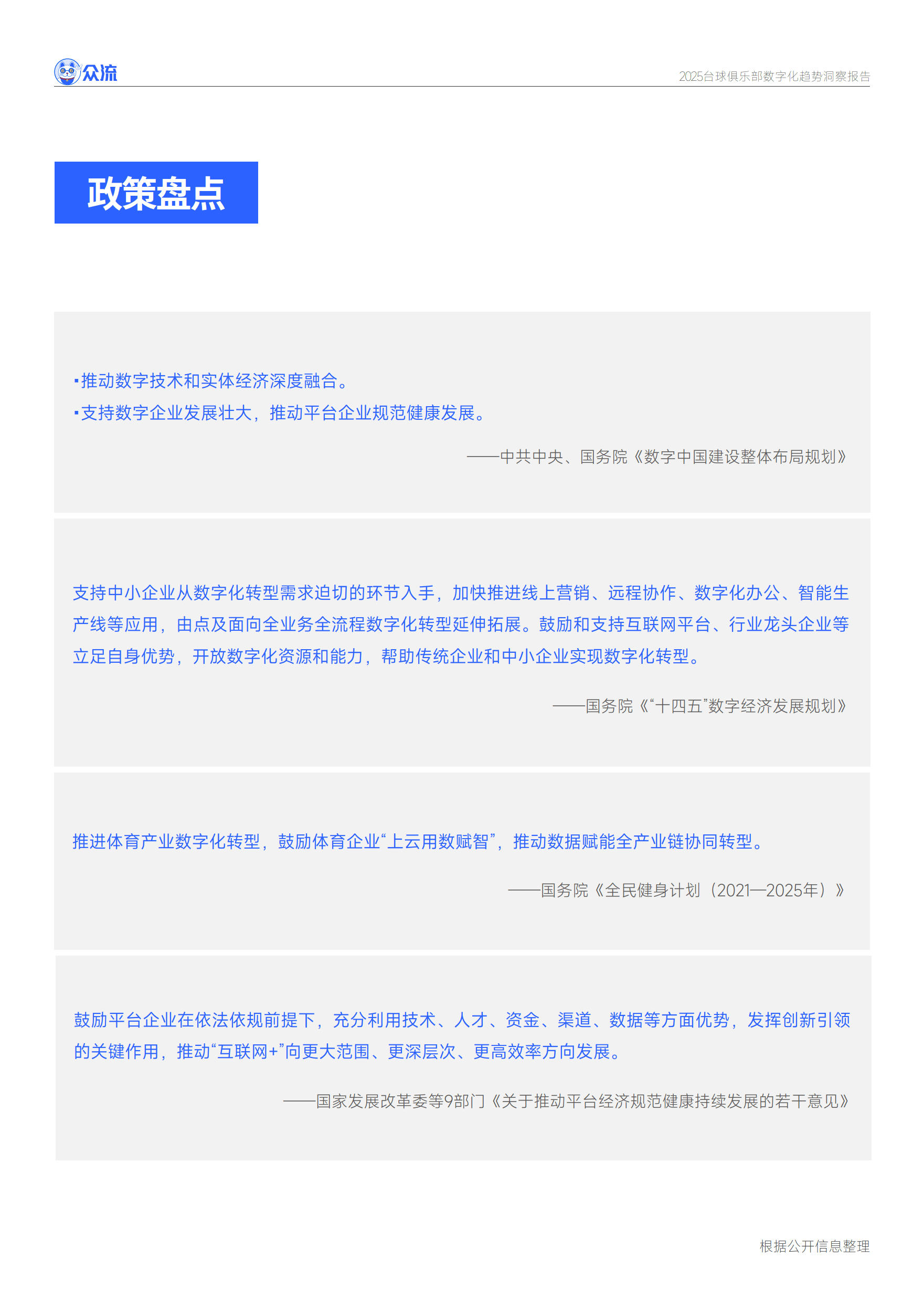 九游游戏中心-包含【未来趋势】规则持续革新，棒球如何吸引年轻观众？的词条