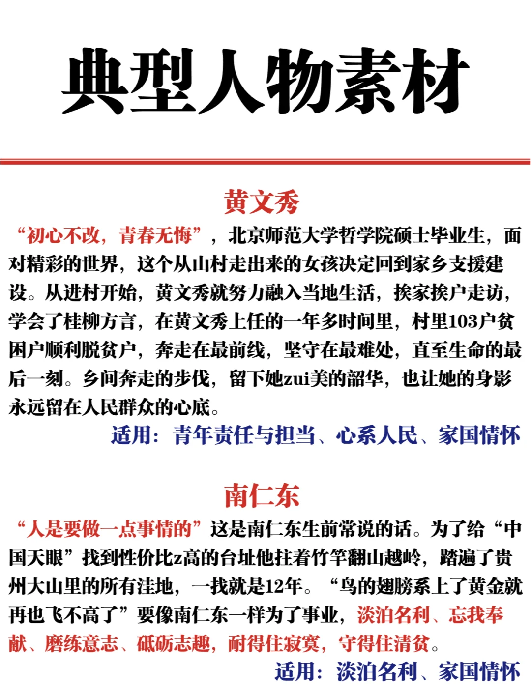 九游官网下载电脑版-包含&quot;热点人物专访：他们的胜利故事与人生哲学&quot;的词条