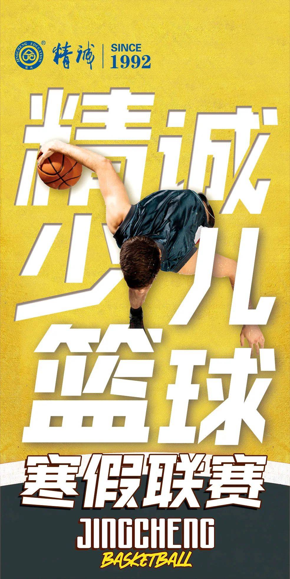 九游APP官网-青少年篮球技能比赛激烈角逐，优秀少年即将崭露头角的简单介绍