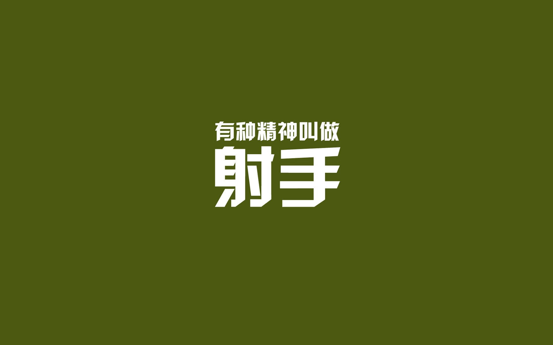 真相：热刺绝杀晋级，欧冠四强！，欧冠热刺读秒绝杀